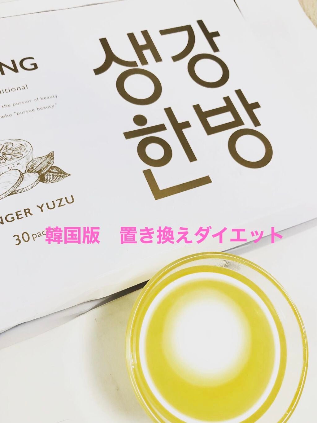 アヤ on LIPS 「JINBANG柚子と生姜の粉末食品でございます🫖🫖韓国のもので..」(1枚目)