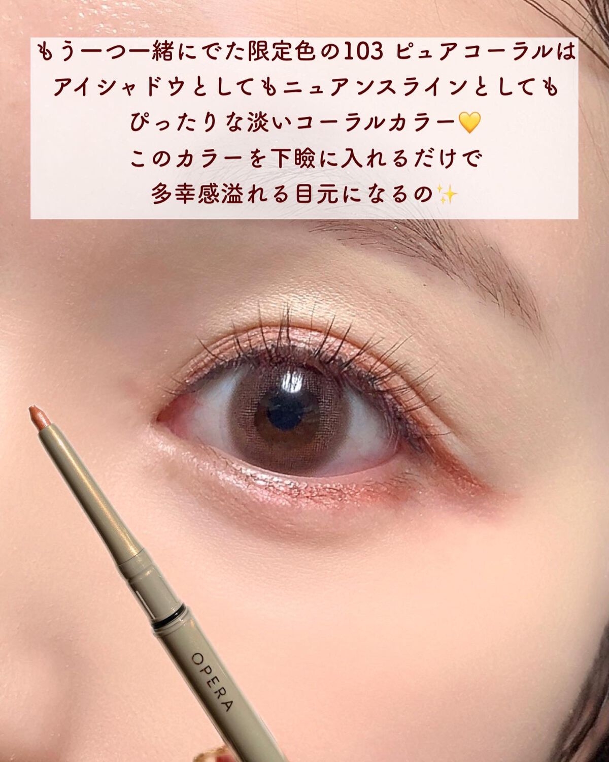 オペラ アイカラーペンシル/OPERA/ペンシルアイライナーを使ったクチコミ(4枚目)