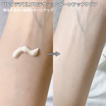UVイデア XL プロテクショントーンアップ/ラ ロッシュ ポゼ/日焼け止めクリームを使ったクチコミ(2枚目)