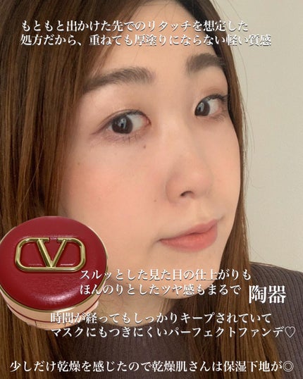 GO クッション/ヴァレンティノ ビューティ/クッションファンデーションを使ったクチコミ(3枚目)