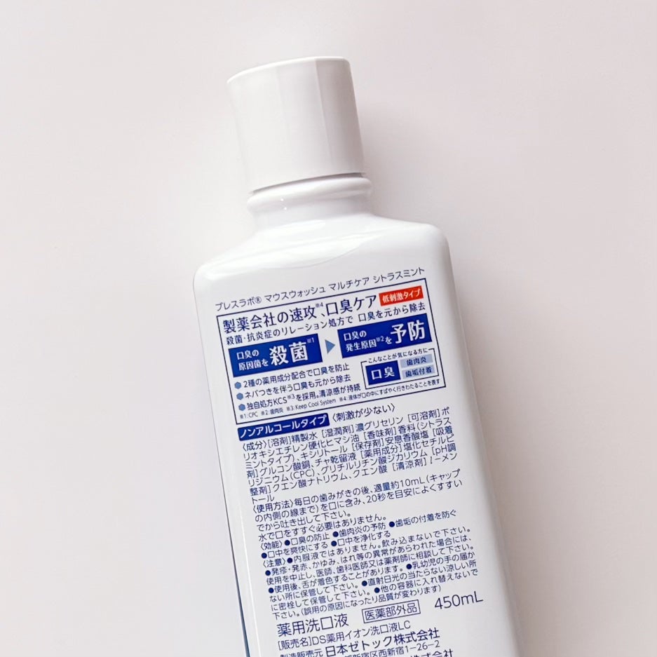マウスウォッシュ マルチケア/ブレスラボ/マウスウォッシュ・スプレーを使ったクチコミ(2枚目)
