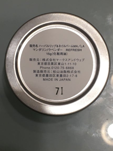 ハーバルリップ&ネイルバーム リフレッシュ/MARKS&WEB/リップケアを使ったクチコミ(2枚目)