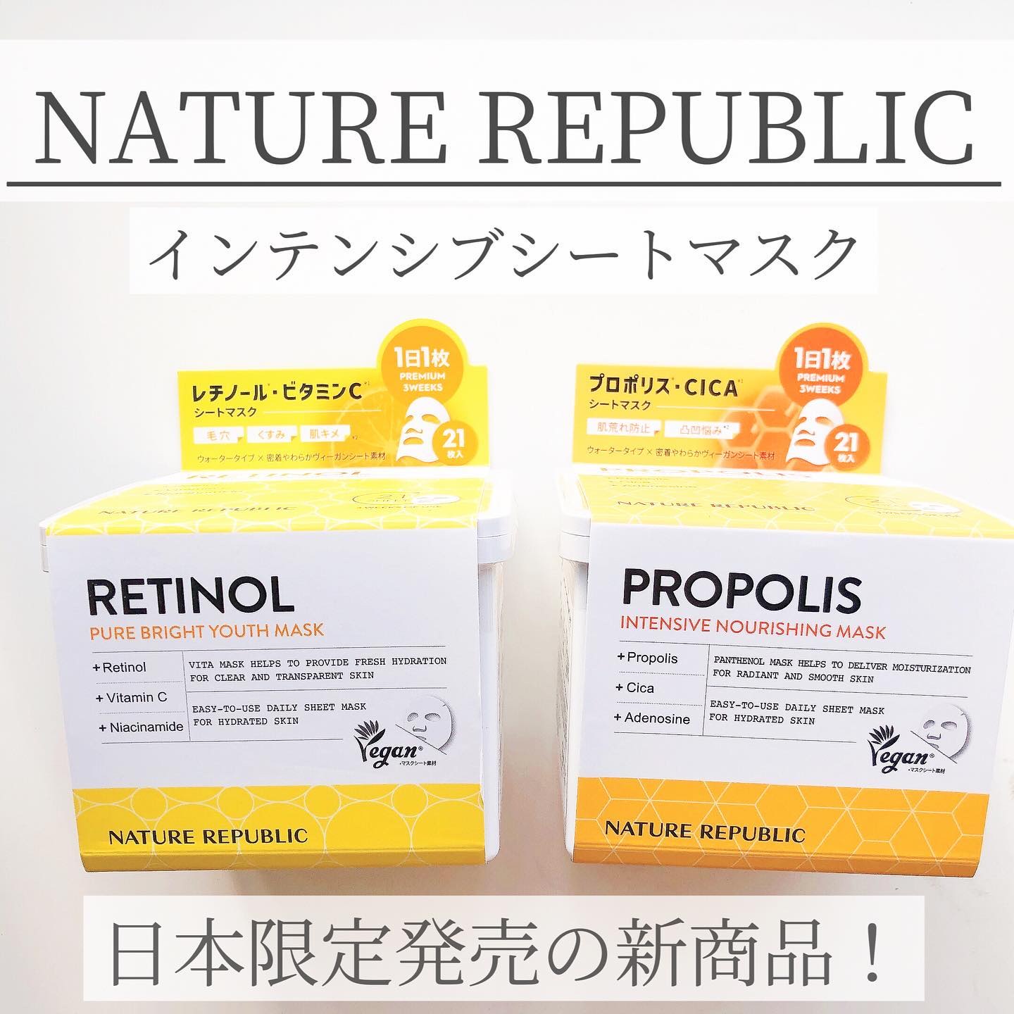 キューブマスク プロポリス/ネイチャーリパブリック/シートマスク・パックを使ったクチコミ（1枚目）