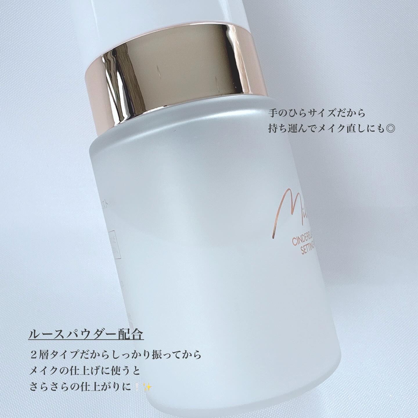 シンデレラパウダリーミスト/MilleFée/フィックスミストを使ったクチコミ（2枚目）