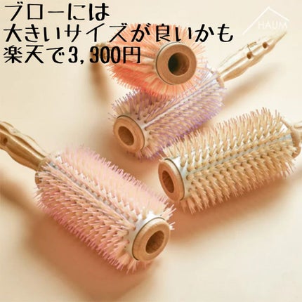 ロールブラシ/HAUM/ヘアブラシを使ったクチコミ(5枚目)