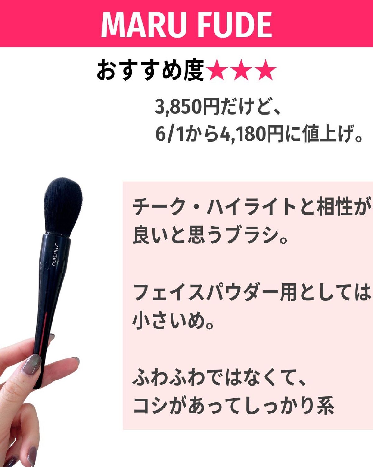 MARU FUDE マルチ フェイスブラシ/SHISEIDO/メイクブラシを使ったクチコミ(9枚目)