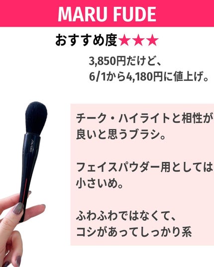 MARU FUDE マルチ フェイスブラシ/SHISEIDO/メイクブラシを使ったクチコミ(9枚目)