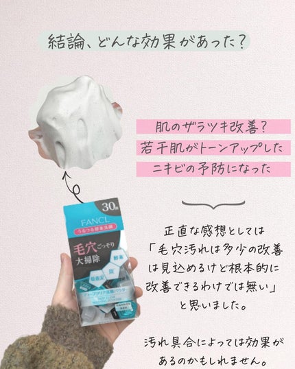 を使ったクチコミ(3枚目)