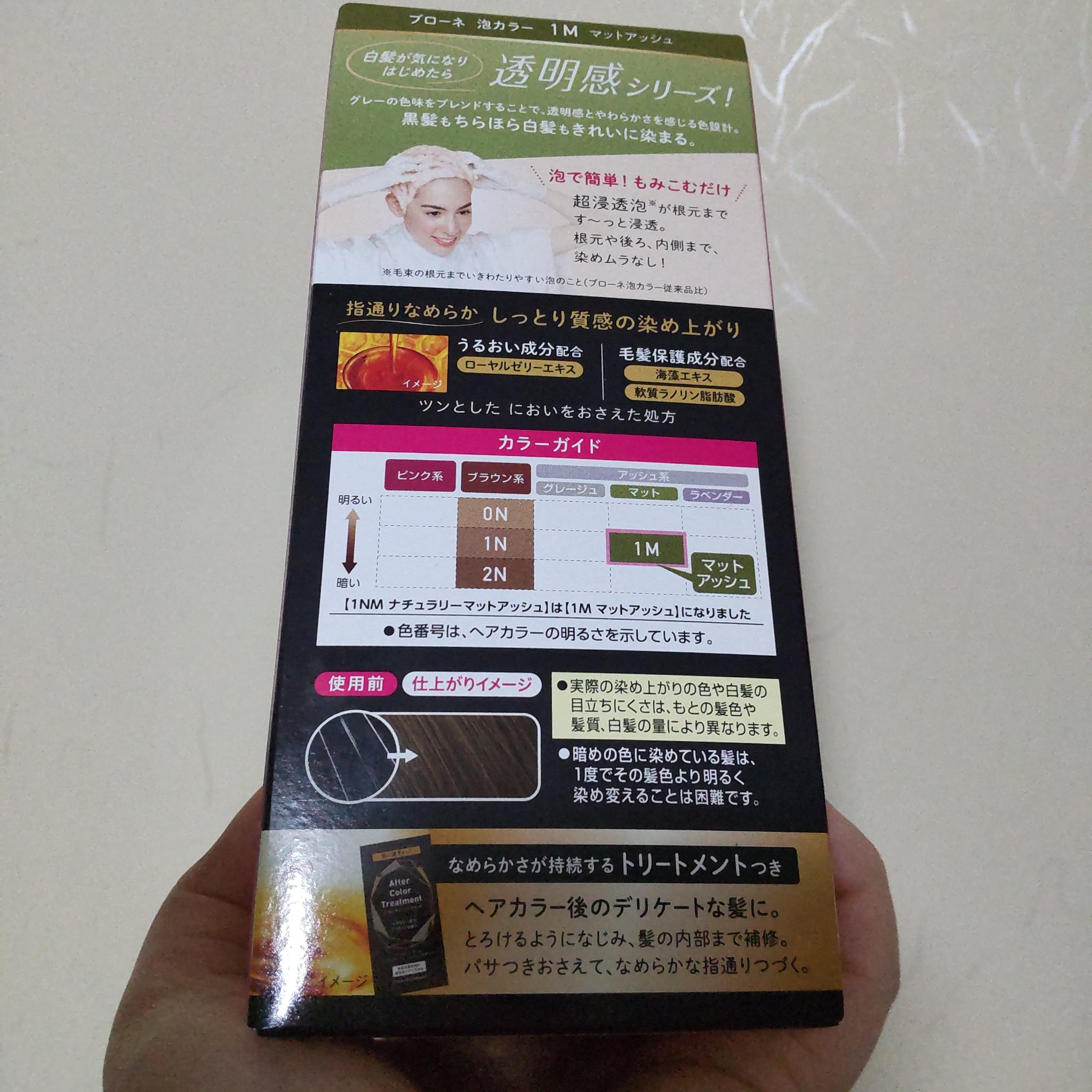 泡カラー 白髪用/ブローネ/ヘアカラーを使ったクチコミ（3枚目）