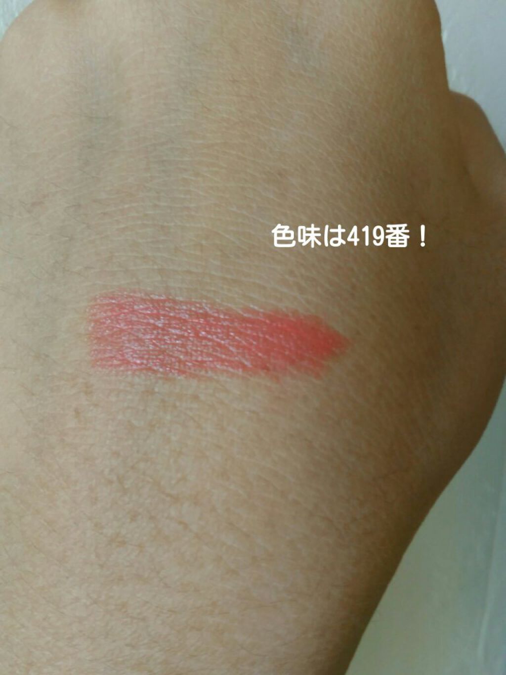 口紅(詰替用)/ちふれ/口紅を使ったクチコミ(3枚目)