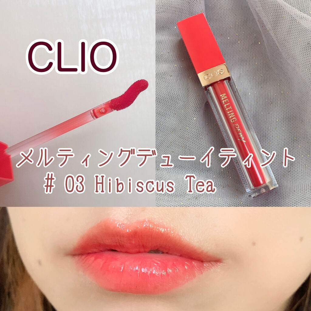 メルティングデューイティント/CLIO/口紅を使ったクチコミ（1枚目）