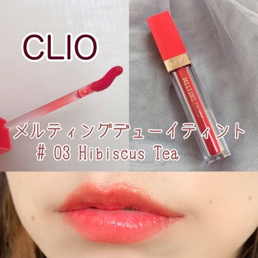 メルティングデューイティント #03 Hibiscus Tea/CLIO/口紅を使ったクチコミ（1枚目）