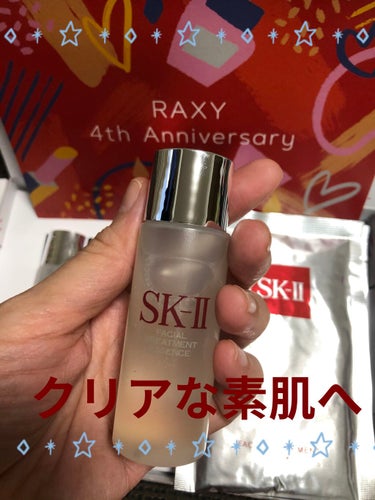 フェイシャル トリートメント エッセンス/SK-II/化粧水を使ったクチコミ（1枚目）