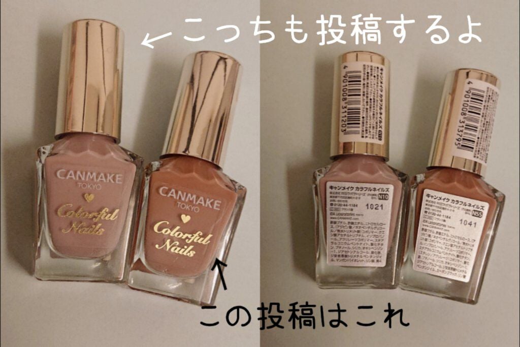 カラフルネイルズ/キャンメイク/マニキュアを使ったクチコミ(3枚目)