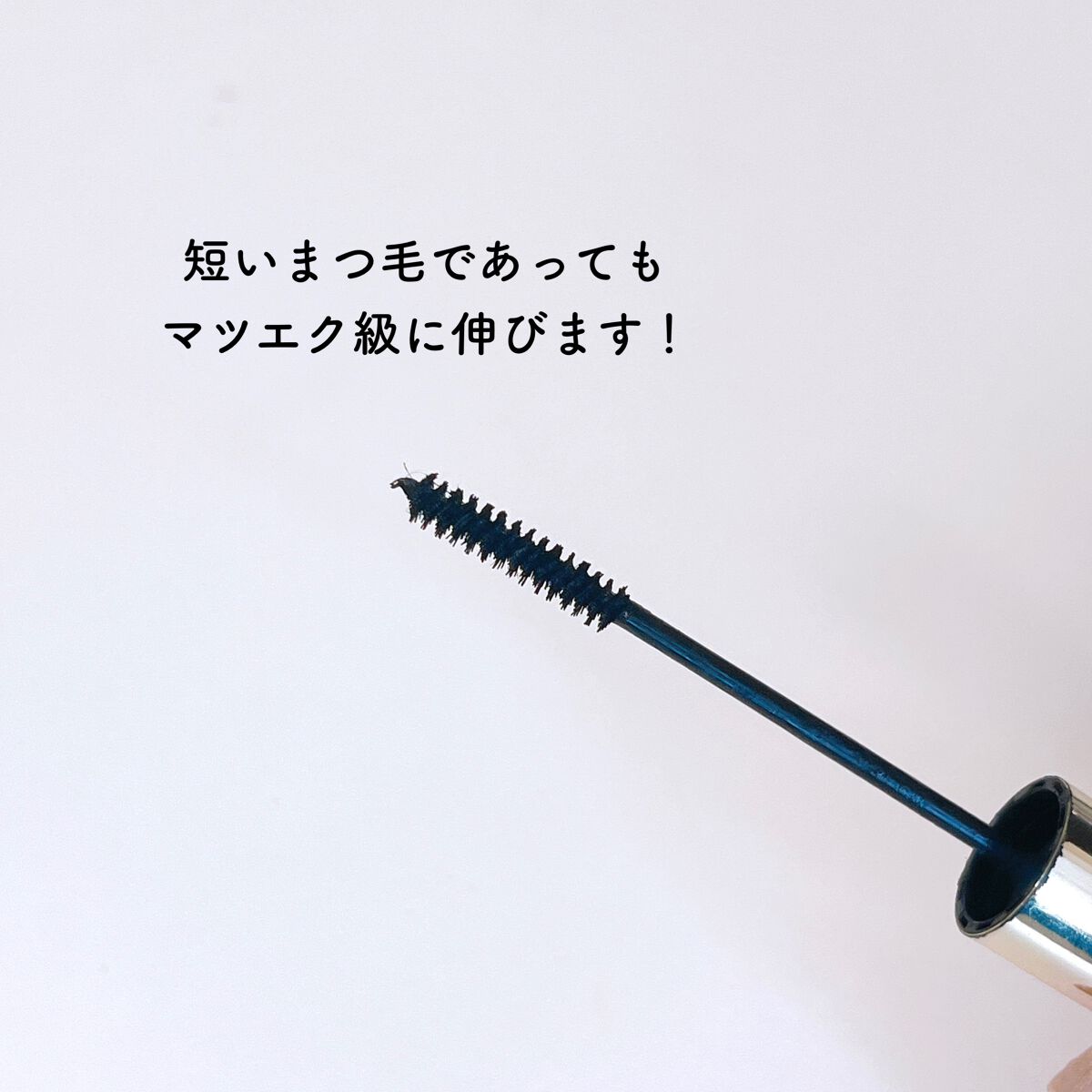 マイクロマスカラ アドバンストフィルム/ヒロインメイク/マスカラを使ったクチコミ（2枚目）