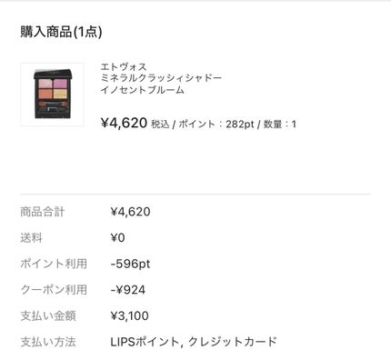 ミネラルクラッシィシャドー/エトヴォス/アイシャドウパレットを使ったクチコミ(5枚目)