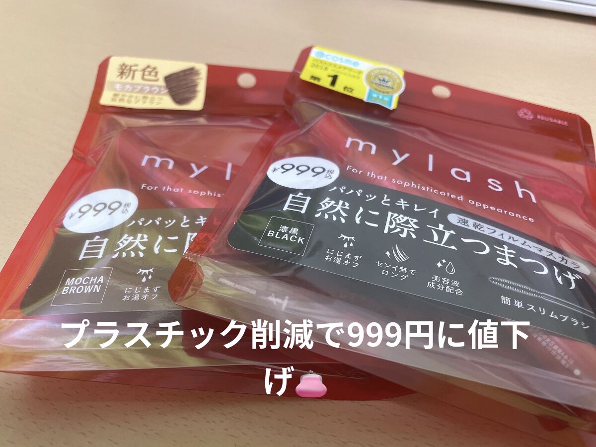 オペラ マイラッシュ アドバンスト/OPERA/マスカラを使ったクチコミ（2枚目）