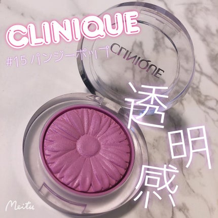チーク ポップ/CLINIQUE/パウダーチークを使ったクチコミ(1枚目)