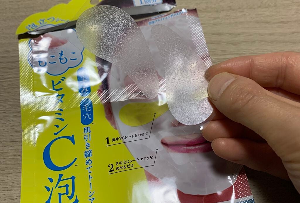 もこもこビタミンC泡マスク/リッツ/シートマスク・パックを使ったクチコミ(2枚目)