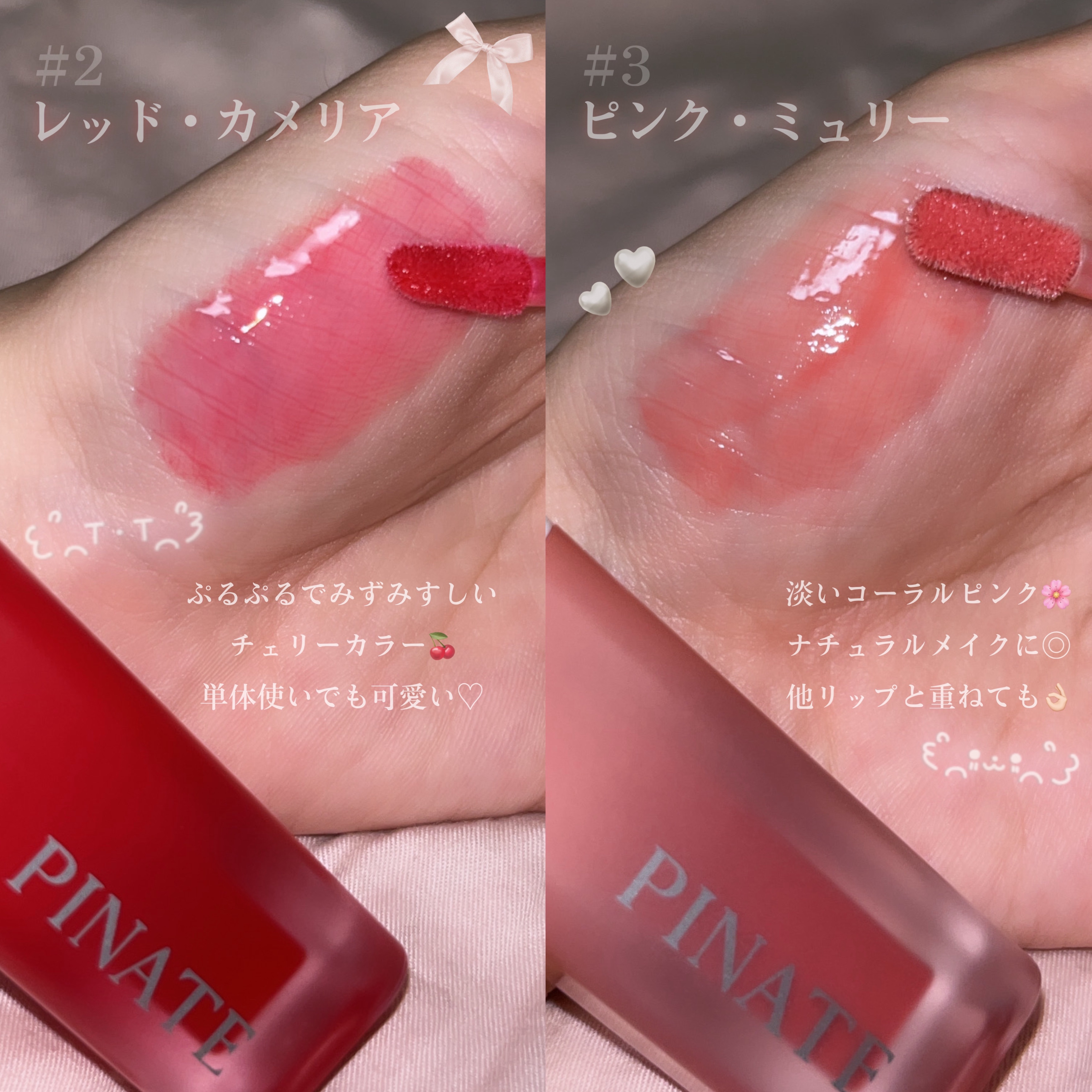 ナチュラルブルームリップオイルセラム 3色セット/PINATE/リップグロスを使ったクチコミ（2枚目）