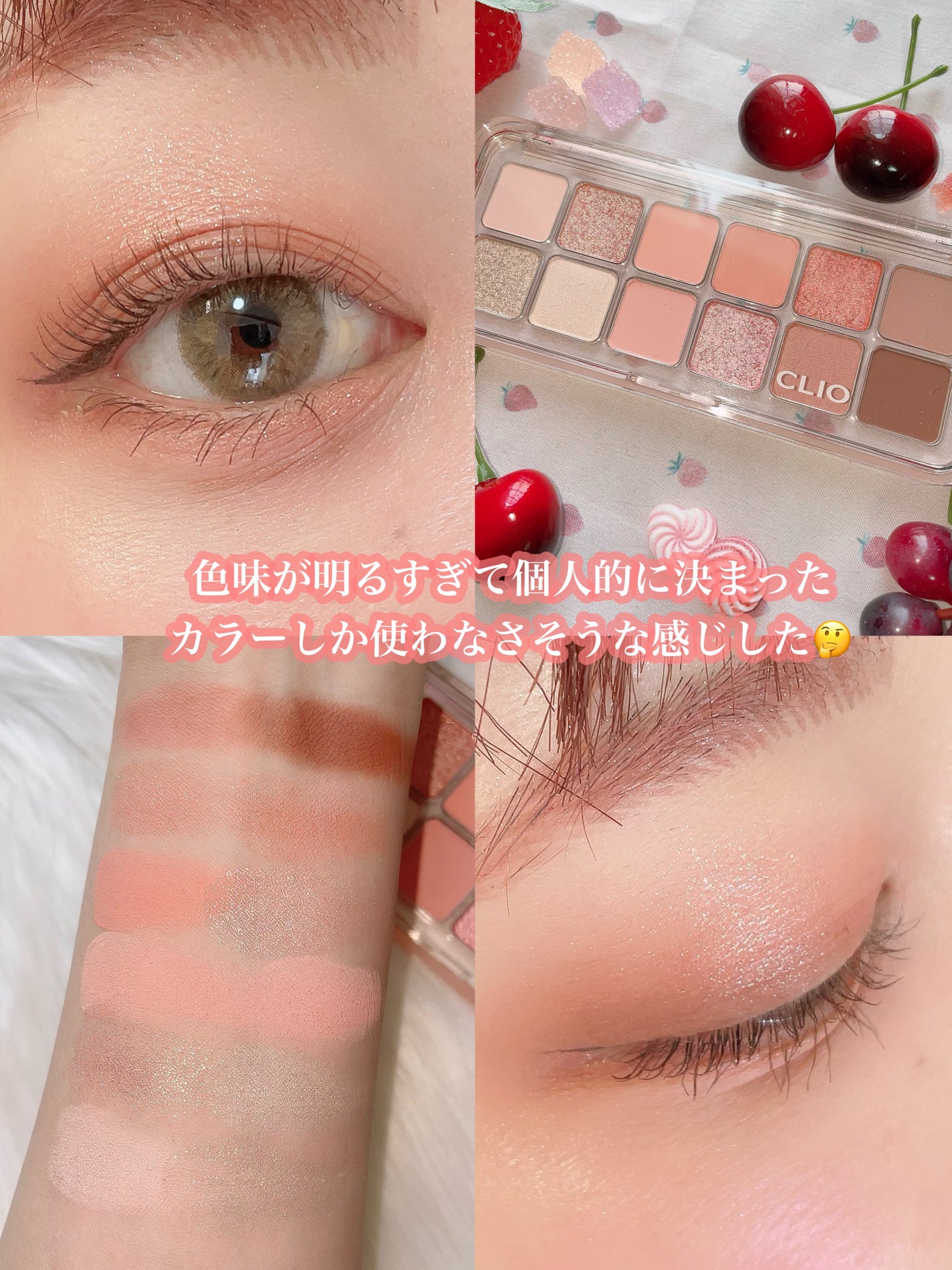 ごんす@YouTube始めました on LIPS 「《CLIOイエベさん向けパレット💐》CLIOの新色でこれはイエ..」(6枚目)