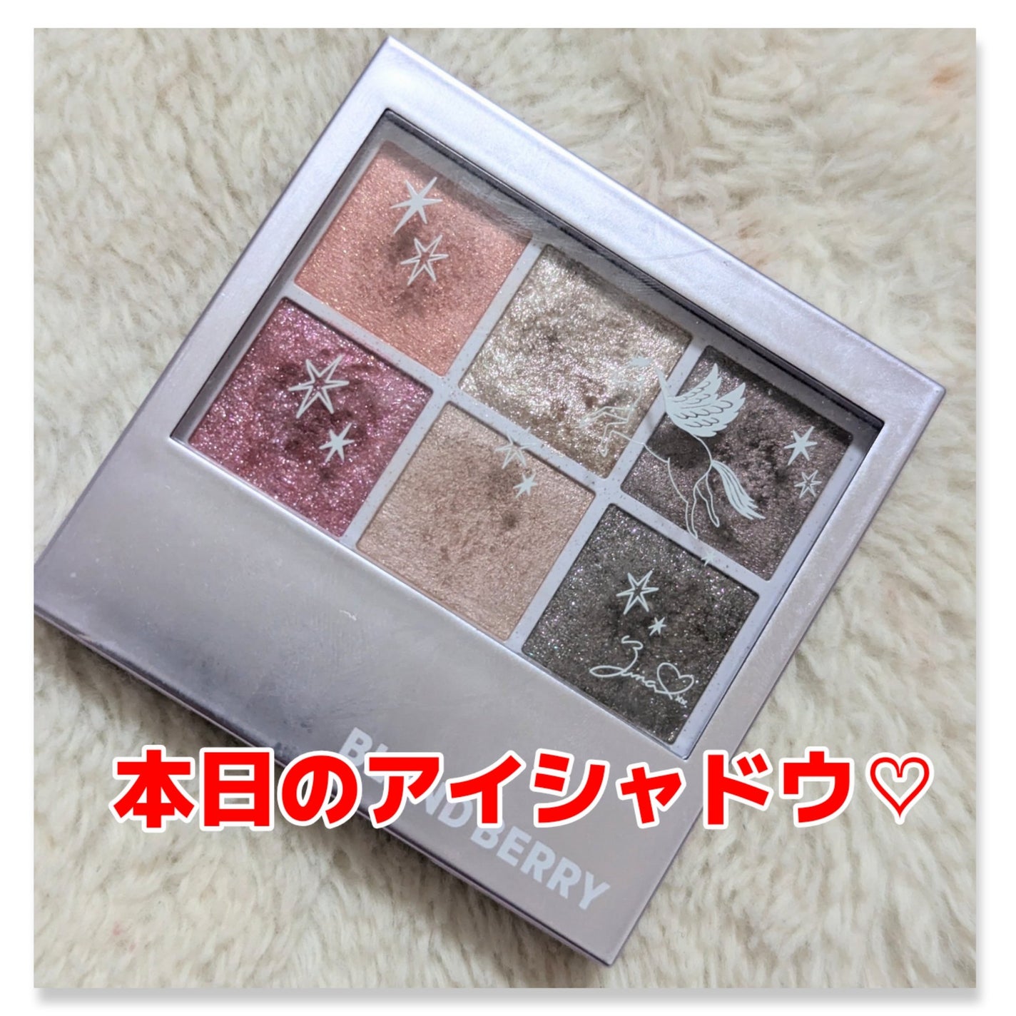 オーラクリエイション/BLEND BERRY/アイシャドウパレットを使ったクチコミ(1枚目)