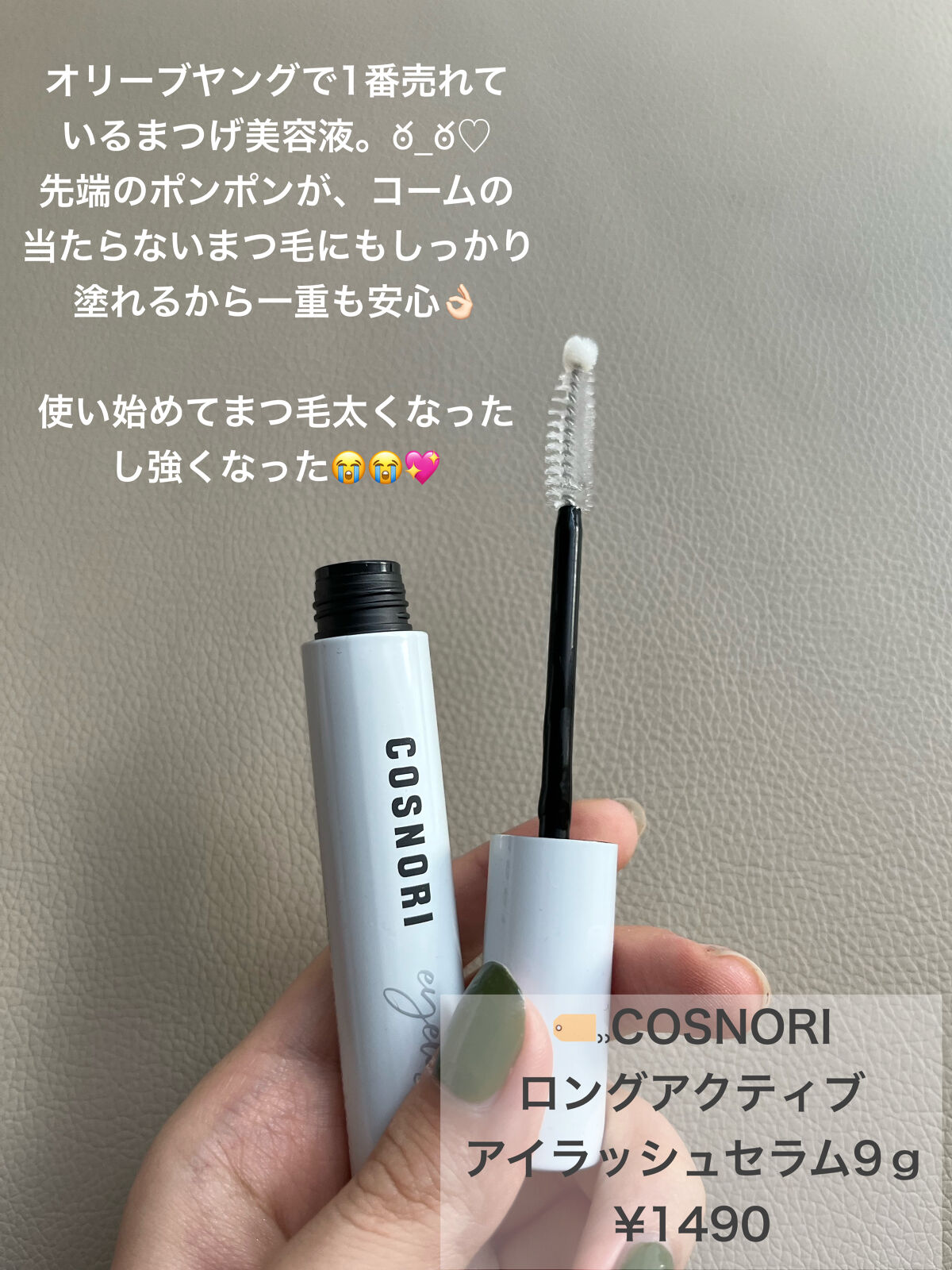 ウインクウィッチアイエッセンス/CHOOSY/アイケア・アイクリームを使ったクチコミ（2枚目）