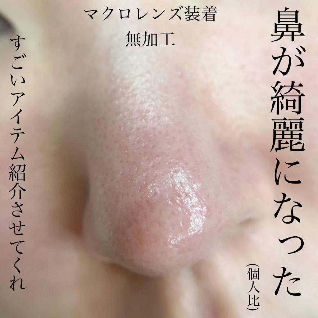 ポア クレンジング セラム/SUQQU/スクラブ・ゴマージュを使ったクチコミ(1枚目)