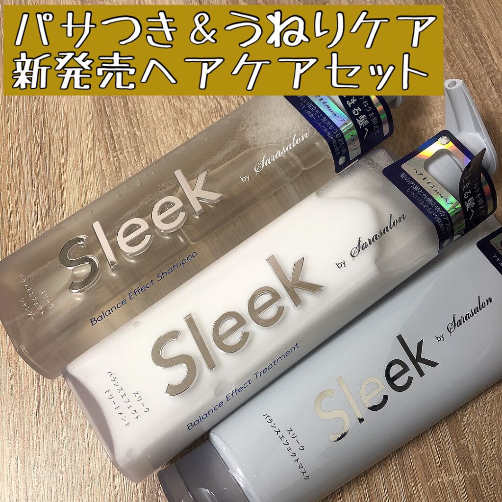 バランスエフェクトマスク/スリーク by サラサロン/ヘアマスク・ヘアパックを使ったクチコミ（1枚目）