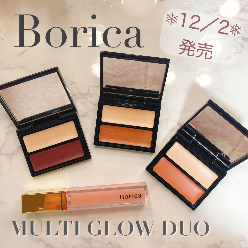 セラムマルチグロウデュオ/Borica/クリームハイライトを使ったクチコミ（1枚目）