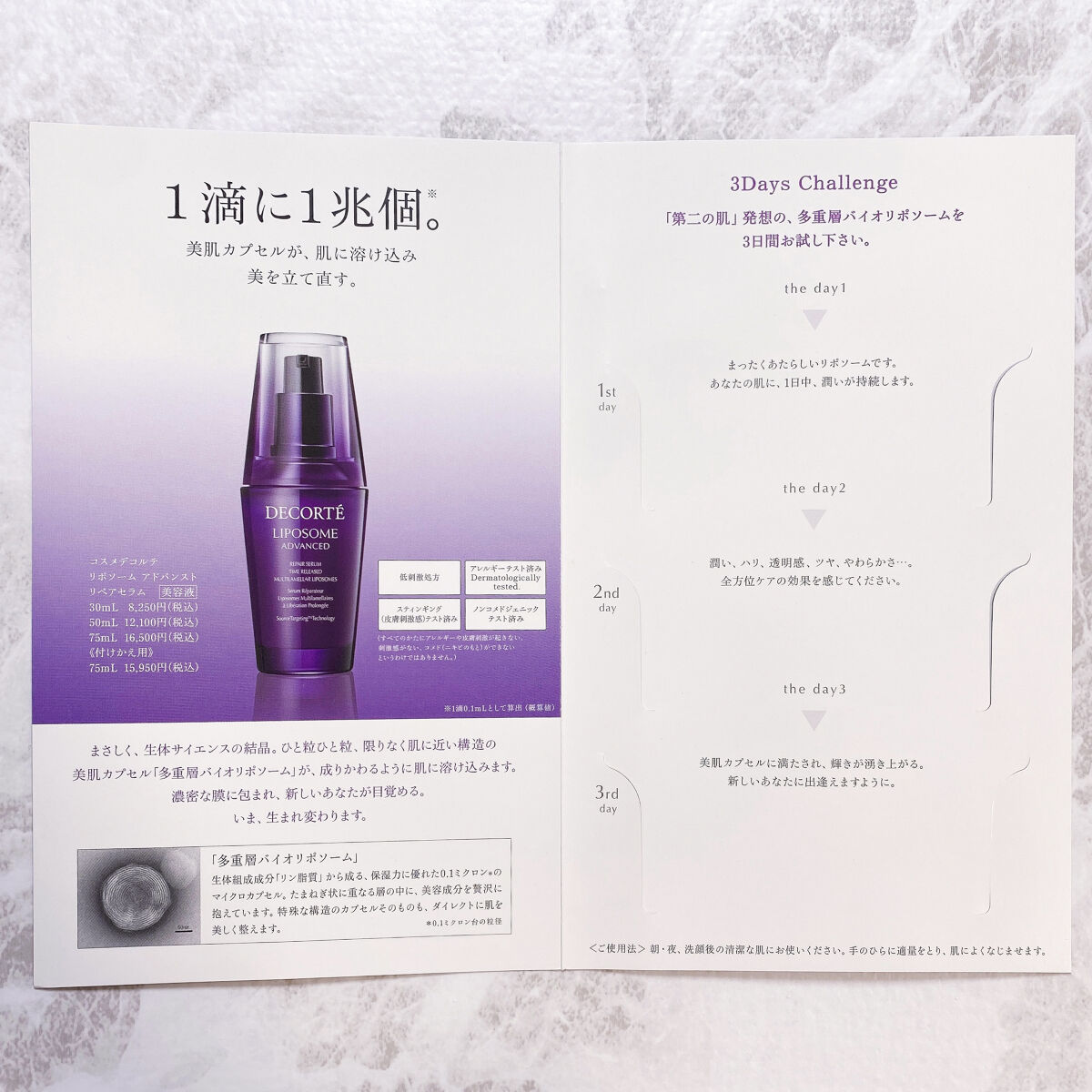 リポソーム アドバンスト　リペアセラム/DECORTÉ/美容液を使ったクチコミ（2枚目）