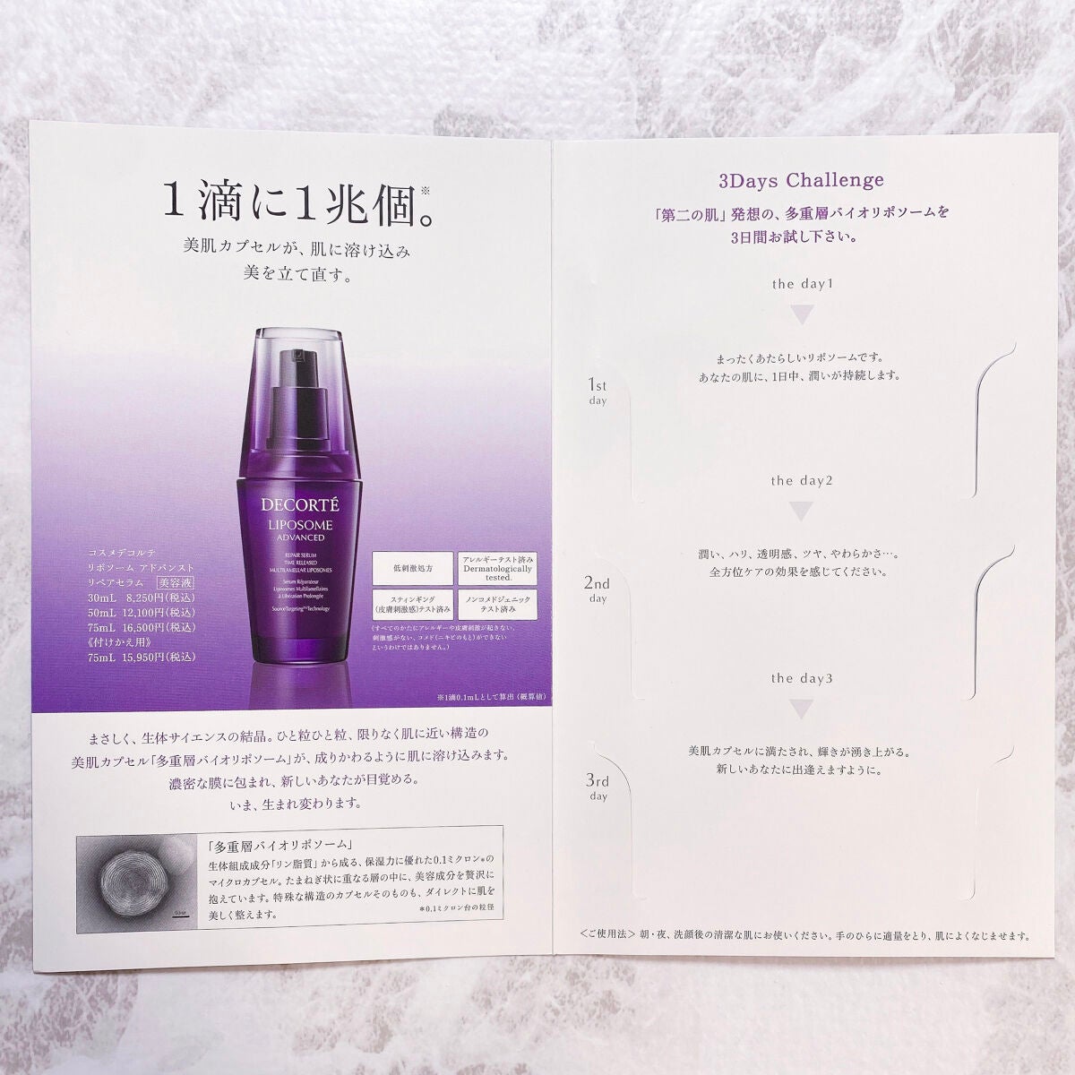 リポソーム アドバンスト リペアセラム/DECORTÉ/美容液を使ったクチコミ(2枚目)