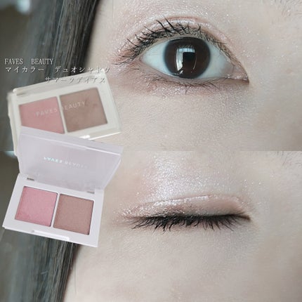 マイカラー デュオシャドウ/FAVES BEAUTY/アイシャドウパレットを使ったクチコミ(9枚目)