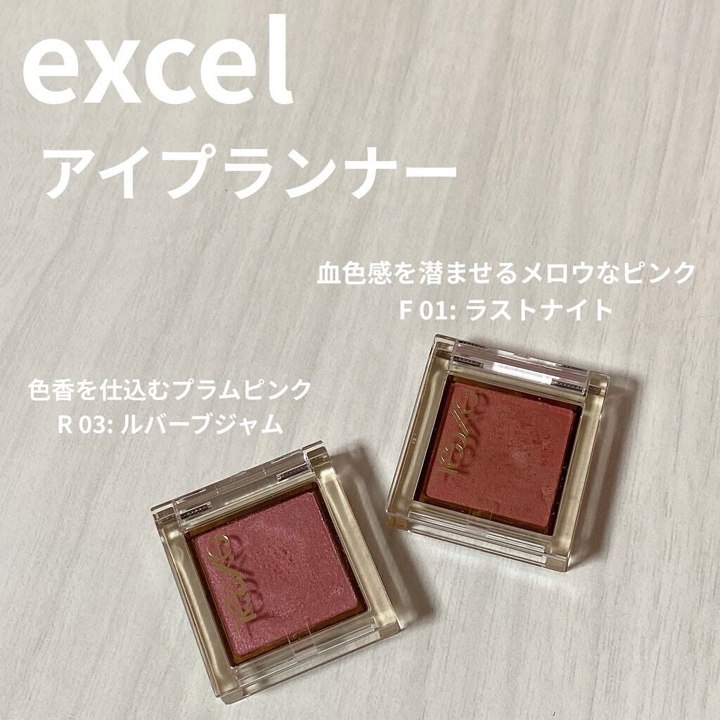 アイプランナー/excel/単色アイシャドウを使ったクチコミ(1枚目)