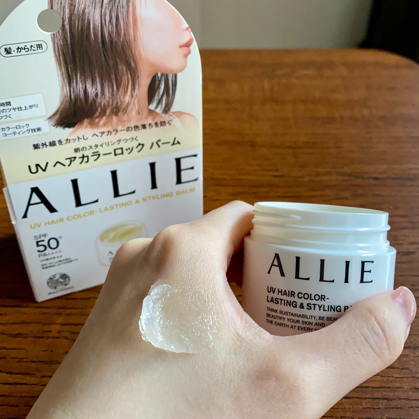 アリィー クロノビューティ UV ヘアカラーラスティング＆スタイリング バーム/アリィー/ヘアバームを使ったクチコミ（2枚目）