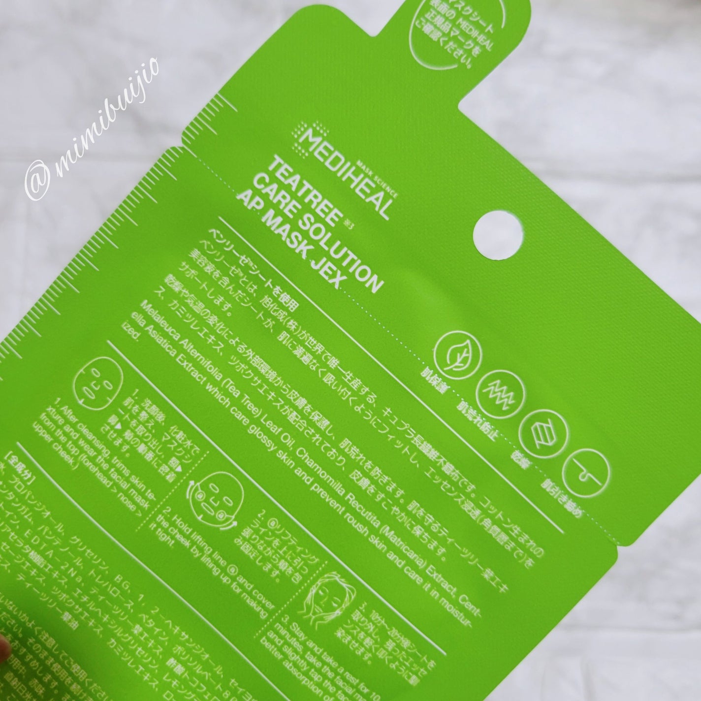 ティーツリーケアソリューション アンプルマスクJEX/MEDIHEAL/シートマスク・パックを使ったクチコミ(3枚目)