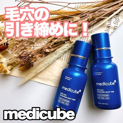 ゼロ1DAYエクソソームショット7500/MEDICUBE/美容液を使ったクチコミ(1枚目)