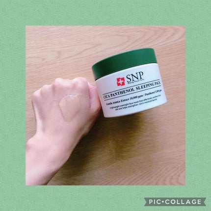 シカパンテノールスリーピングパック/SNP/フェイスクリームを使ったクチコミ(3枚目)