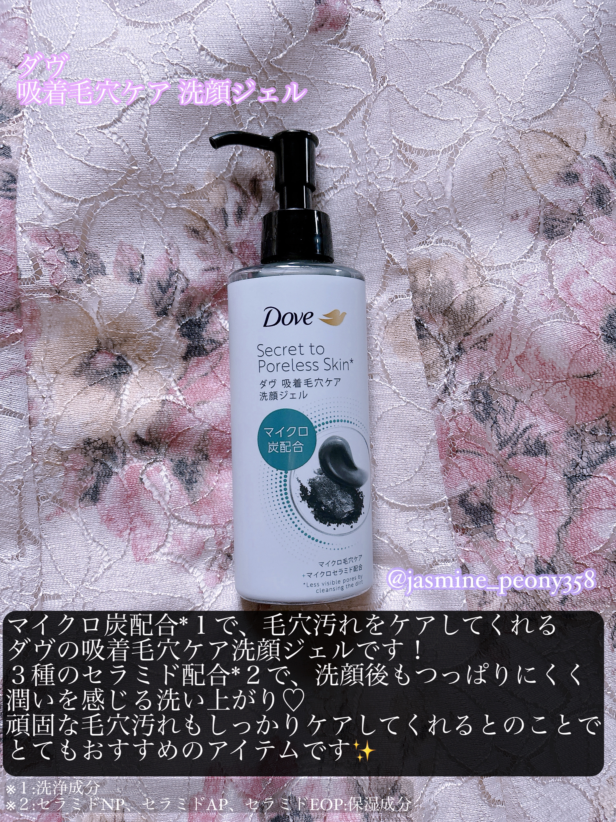 ダヴ 吸着毛穴ケア 洗顔ジェル/ダヴ/その他洗顔料を使ったクチコミ（2枚目）