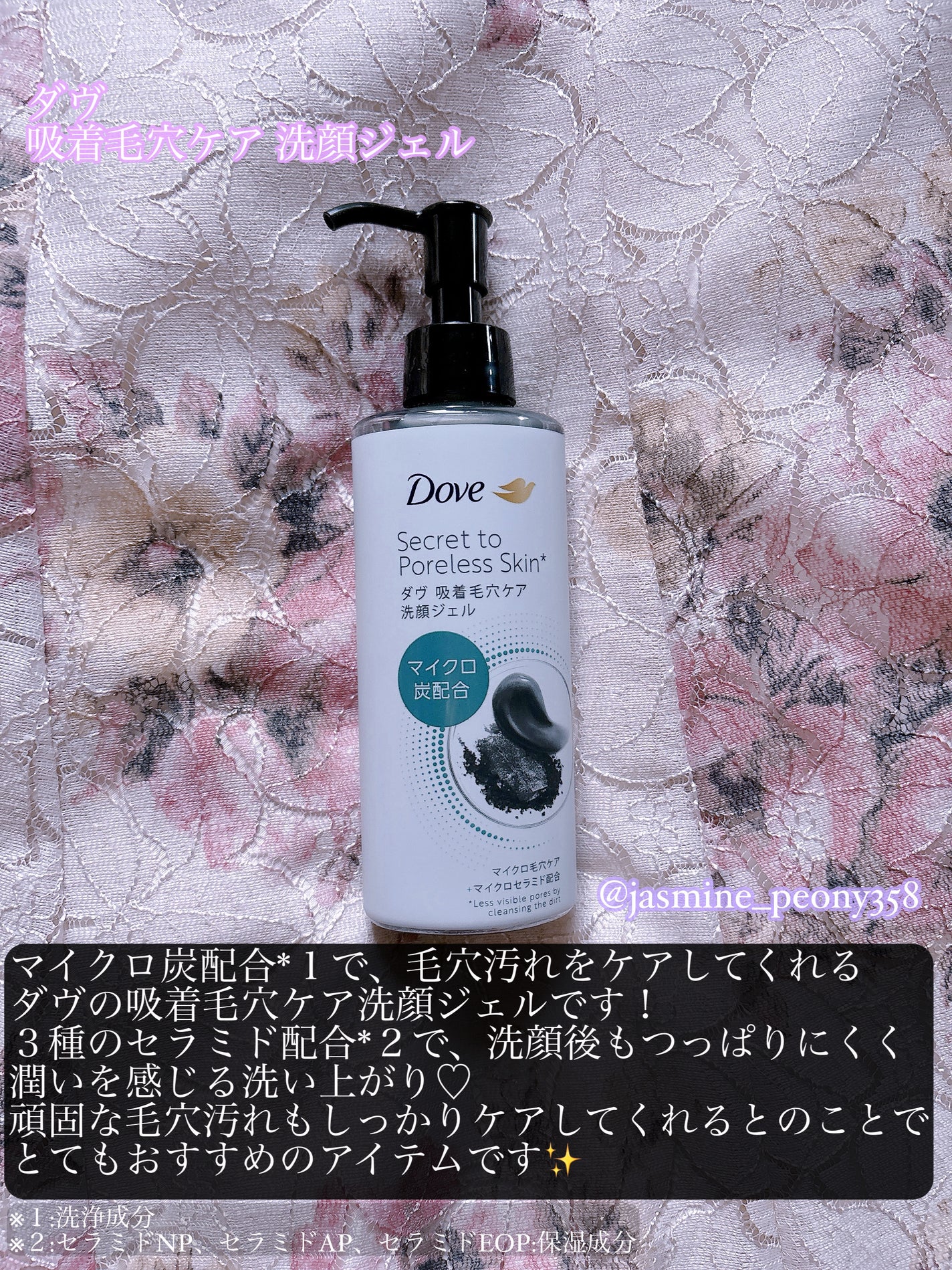 ダヴ 吸着毛穴ケア 洗顔ジェル/ダヴ/その他洗顔料を使ったクチコミ(2枚目)