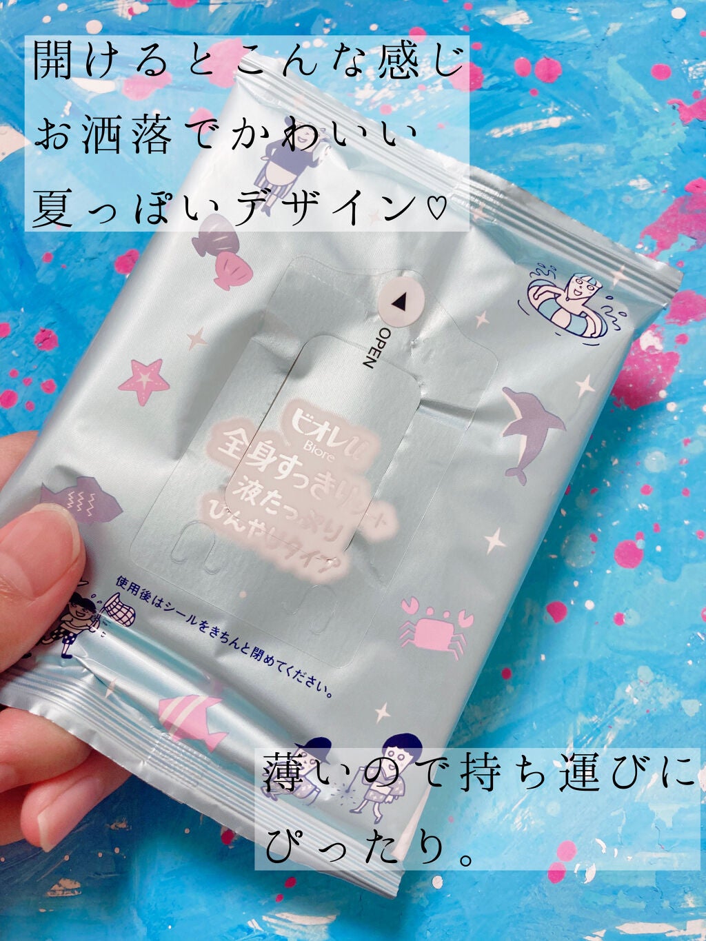 全身すっきりシート/ビオレu/ボディシートを使ったクチコミ(2枚目)