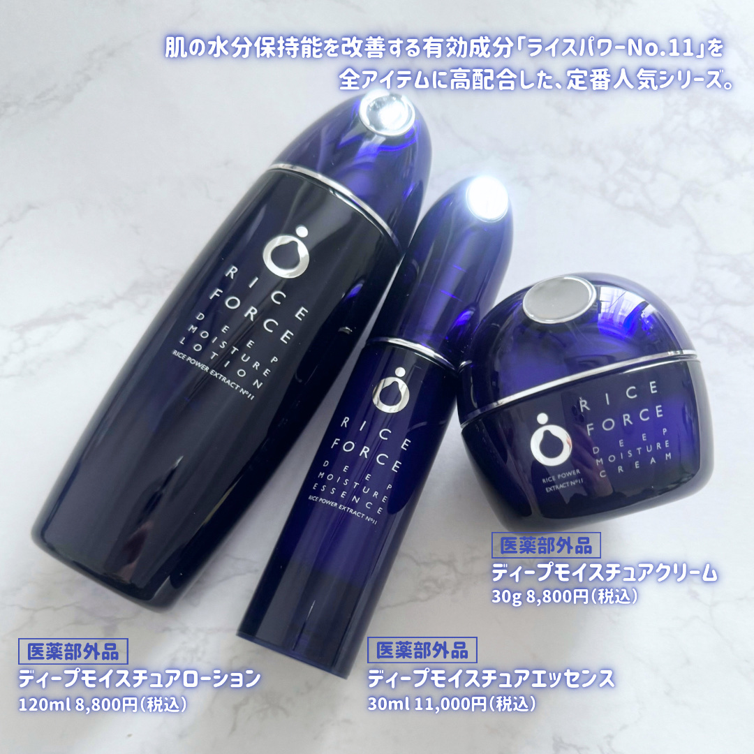 ディープモイスチュアエッセンス/ライスフォース/美容液を使ったクチコミ（2枚目）