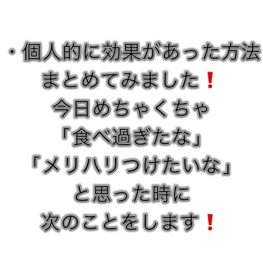 DAISO かっさプレートのクチコミ「＼食べ過ぎた日絶対やること❗️／



気が早いですがお正月など絶対食べすぎてしまうので、今日.....」（2枚目）