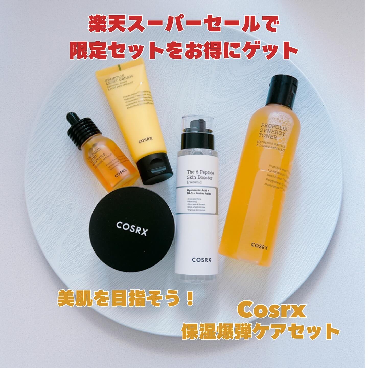 フルフィットプロポリスシナジートナー/COSRX/化粧水を使ったクチコミ（1枚目）