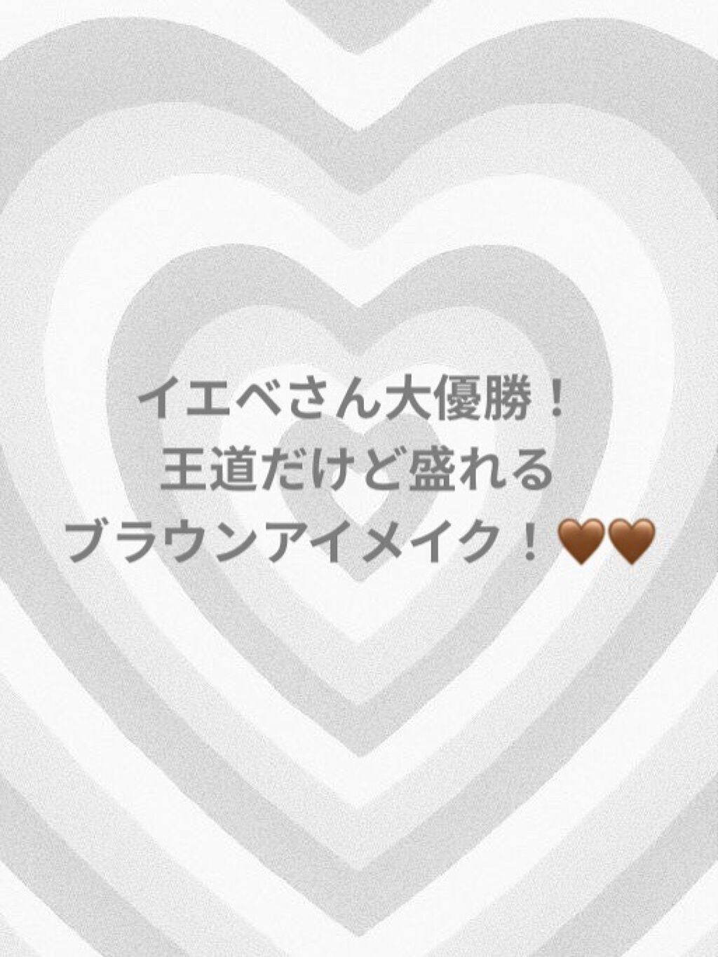 ラスティングマルチアイベース WP/キャンメイク/アイシャドウベースを使ったクチコミ(1枚目)