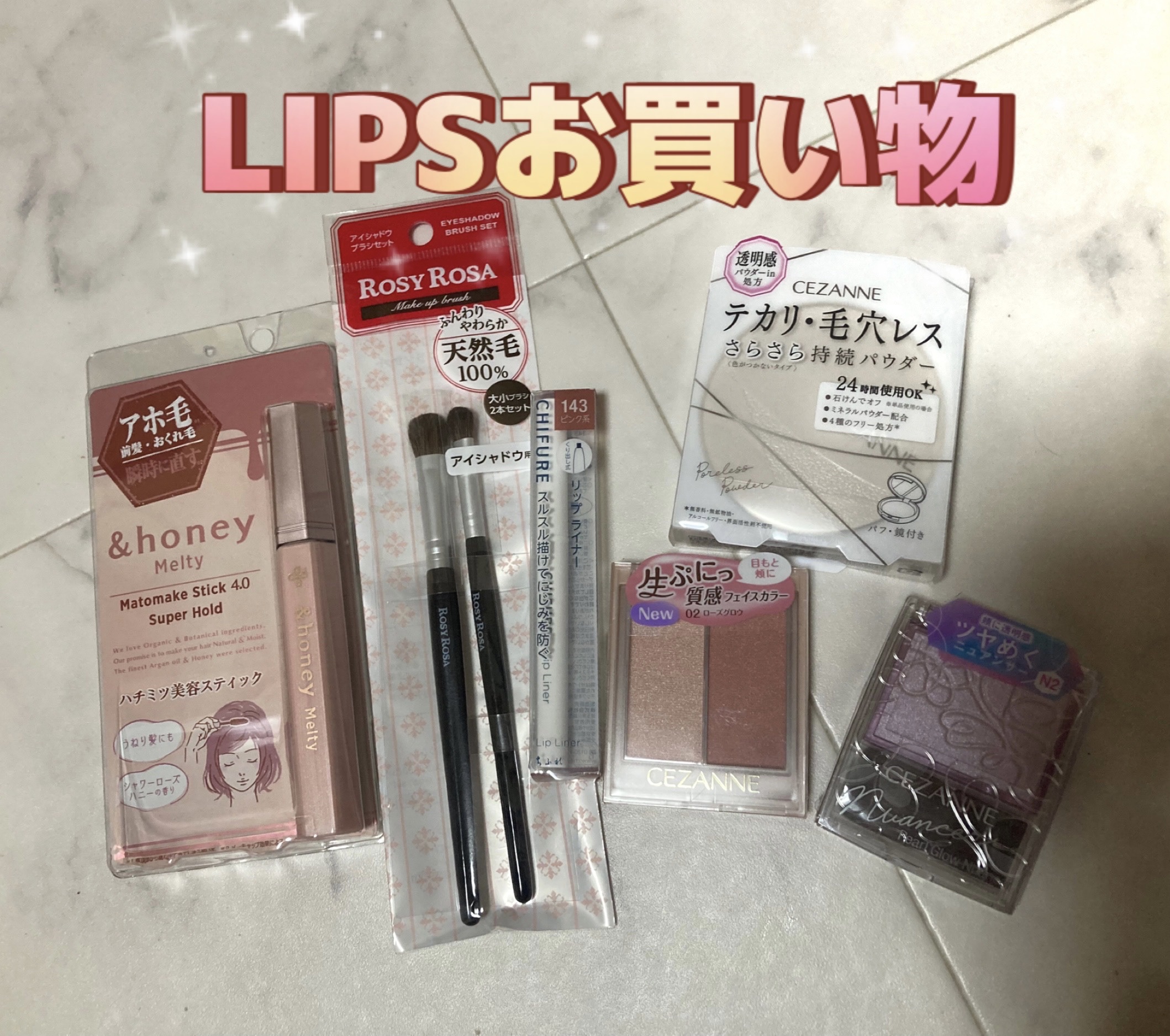 アイシャドウブラシセット/ロージーローザ/メイクブラシを使ったクチコミ（1枚目）