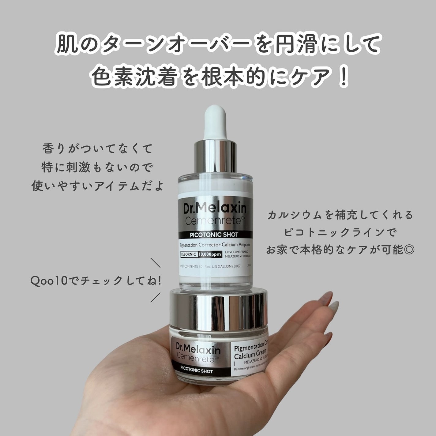 セメンリトピコトニックショットアンプル/Dr.Melaxin/美容液を使ったクチコミ(4枚目)