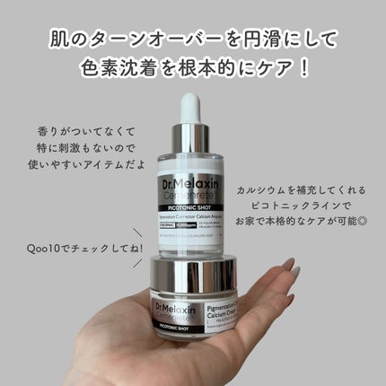 セメンリトピコトニックショットアンプル/Dr.Melaxin/美容液を使ったクチコミ(4枚目)