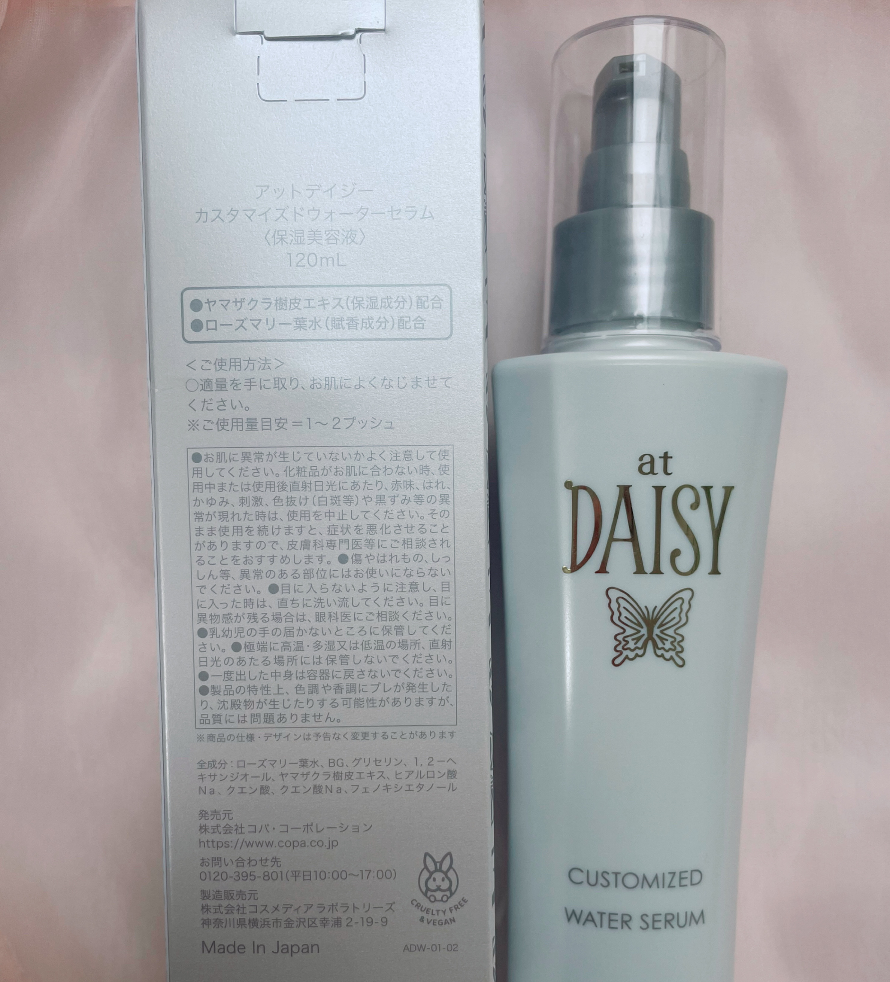 アットデイジーカスタマイズドウォーターセラム/アットデイジー/美容液を使ったクチコミ（3枚目）