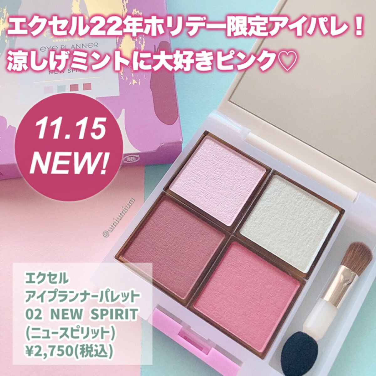 アイプランナーパレット/excel/アイシャドウパレットを使ったクチコミ（2枚目）